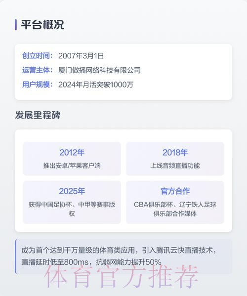 下载全站版世界杯盘口APP，畅享精彩赛事