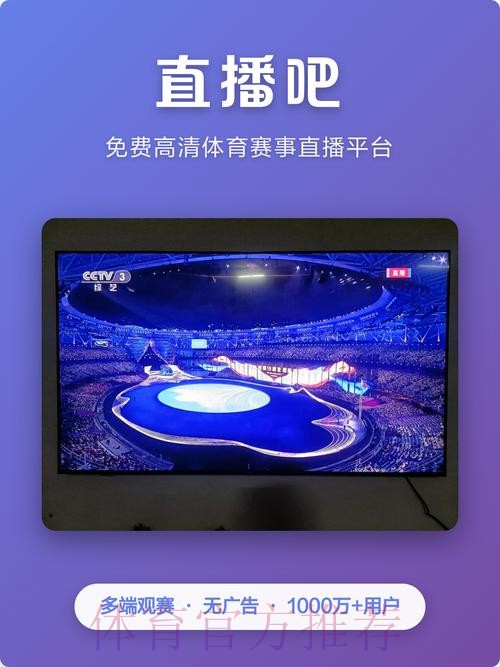 下载全站版世界杯盘口APP，畅享精彩赛事