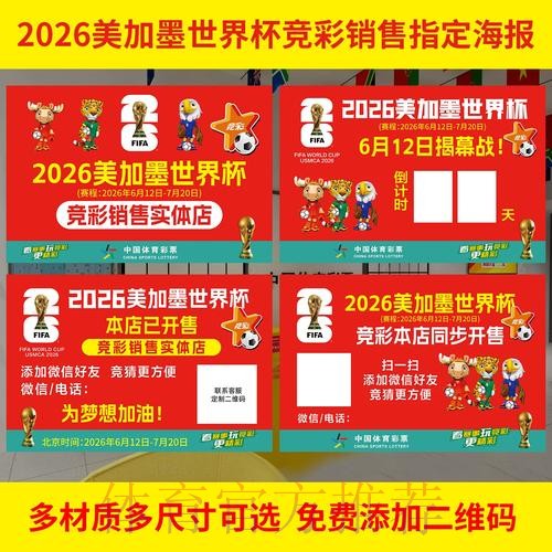 2026世界杯投注入口官网地址查找 2026世界杯投注入口官网地址查找