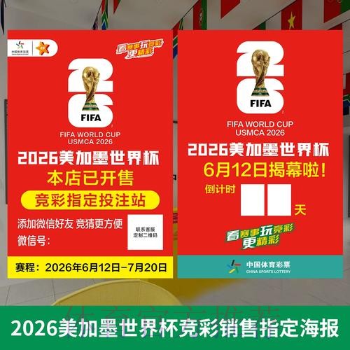 2026世界杯投注入口官网地址查找 2026世界杯投注入口官网地址查找